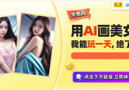 美媛馆美女AI虚拟导游惊艳亮相！智慧文旅新体验广州文化馆讲座等你来