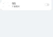 荣耀如何管理私密相册,智能安全，轻松管理个人隐私