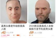 当心！看到这种人脸高度警惕！已有多人报案2025年6月5日